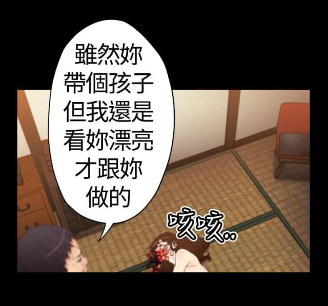 《奇美拉命案》漫画最新章节第16话免费下拉式在线观看章节第【4】张图片