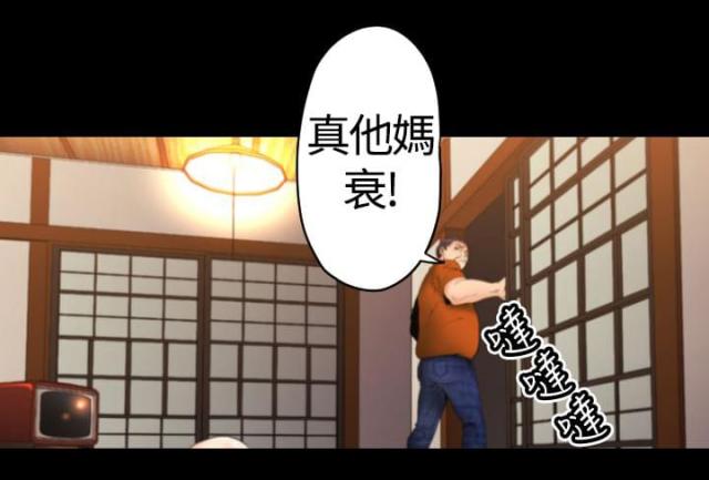 《奇美拉命案》漫画最新章节第16话免费下拉式在线观看章节第【1】张图片