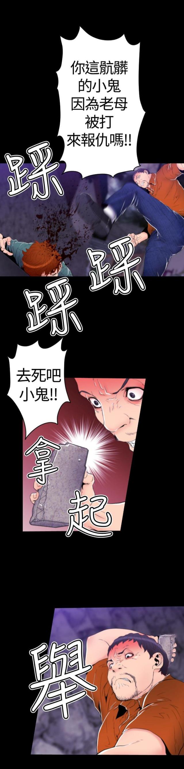 《奇美拉命案》漫画最新章节第17话免费下拉式在线观看章节第【8】张图片