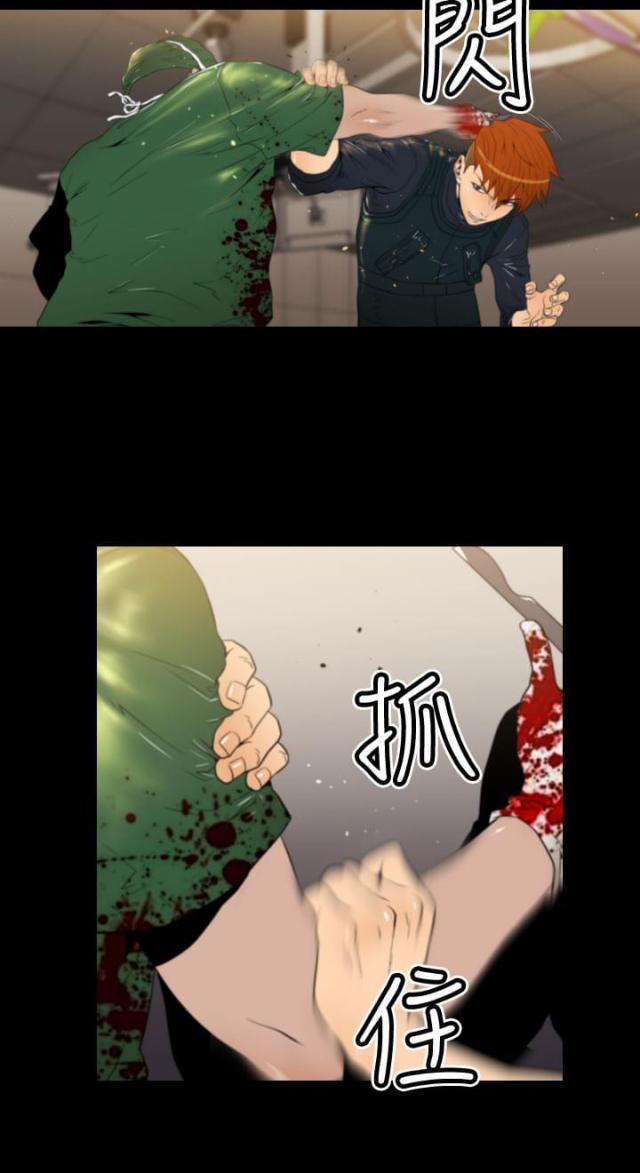 《奇美拉命案》漫画最新章节第19话免费下拉式在线观看章节第【10】张图片