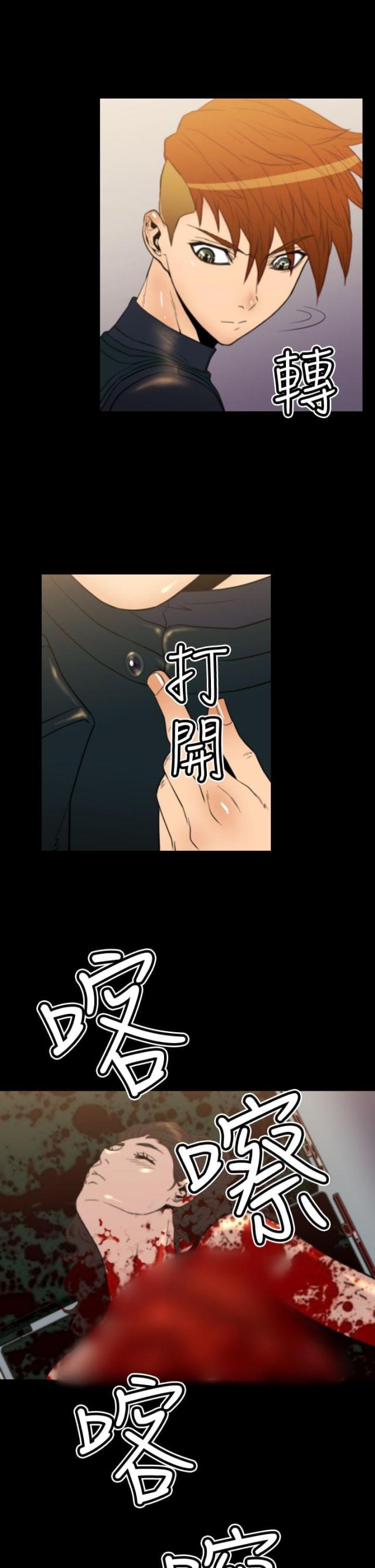 《奇美拉命案》漫画最新章节第19话免费下拉式在线观看章节第【7】张图片