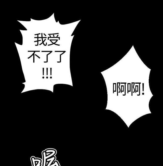 《奇美拉命案》漫画最新章节第25话免费下拉式在线观看章节第【8】张图片