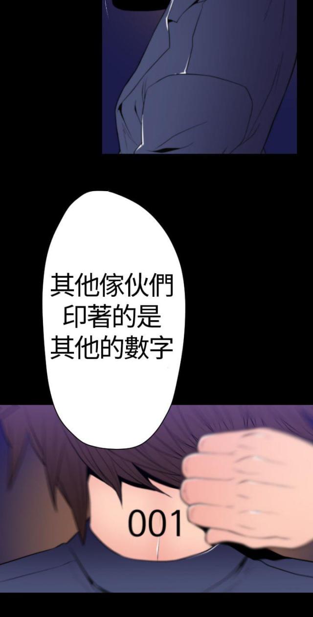 《奇美拉命案》漫画最新章节第26话免费下拉式在线观看章节第【7】张图片