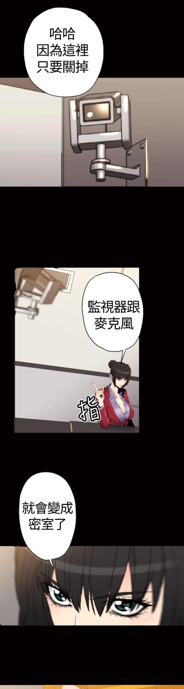 《奇美拉命案》漫画最新章节第27话免费下拉式在线观看章节第【7】张图片