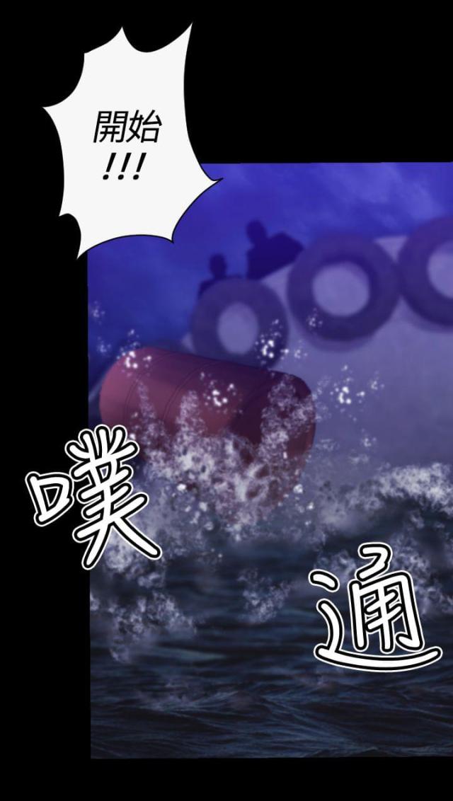 《奇美拉命案》漫画最新章节第29话免费下拉式在线观看章节第【4】张图片