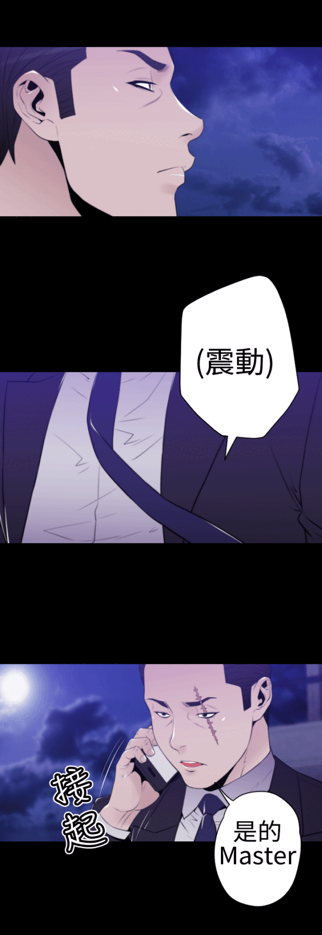 《奇美拉命案》漫画最新章节第30话免费下拉式在线观看章节第【8】张图片