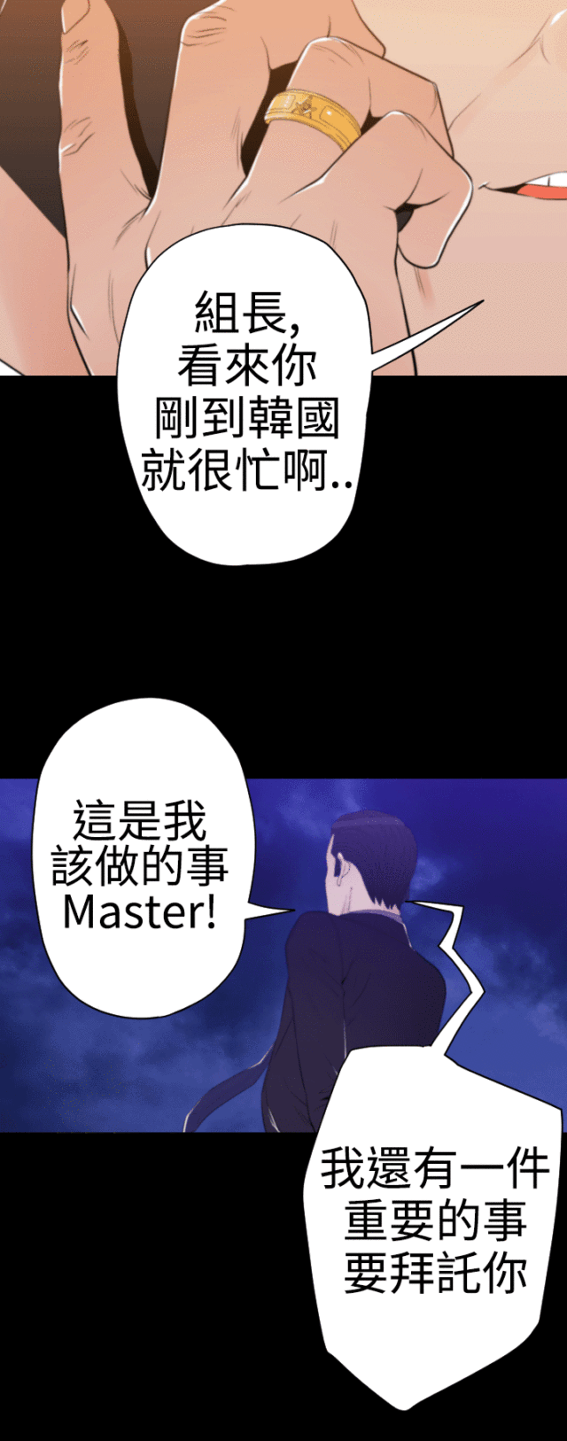 《奇美拉命案》漫画最新章节第30话免费下拉式在线观看章节第【7】张图片