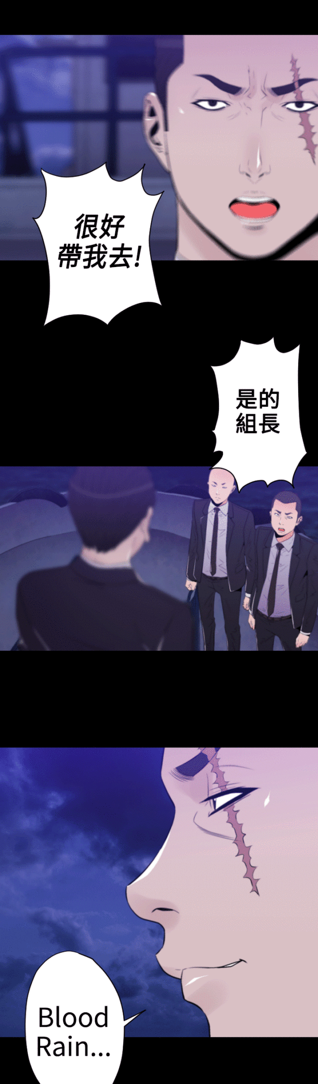 《奇美拉命案》漫画最新章节第30话免费下拉式在线观看章节第【4】张图片