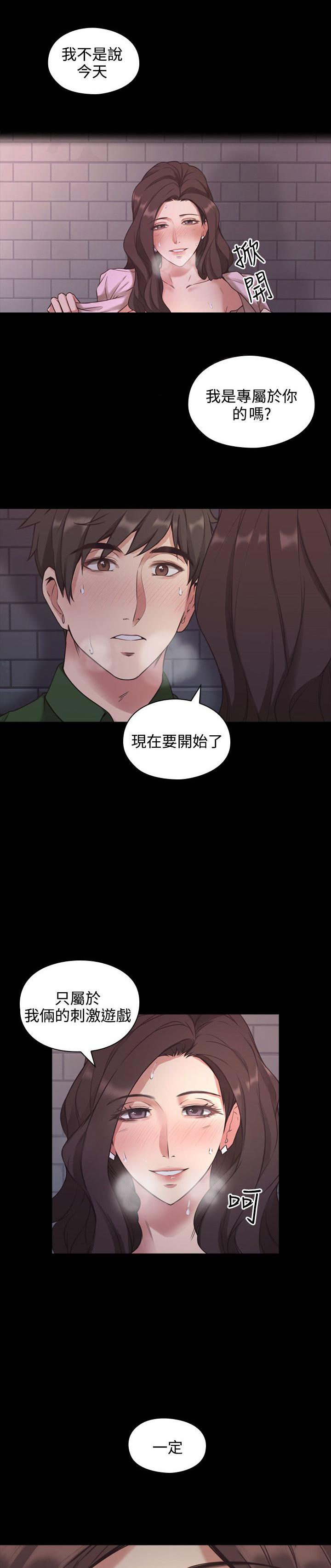 《老师，好久不见》漫画最新章节第1话 梦免费下拉式在线观看章节第【10】张图片