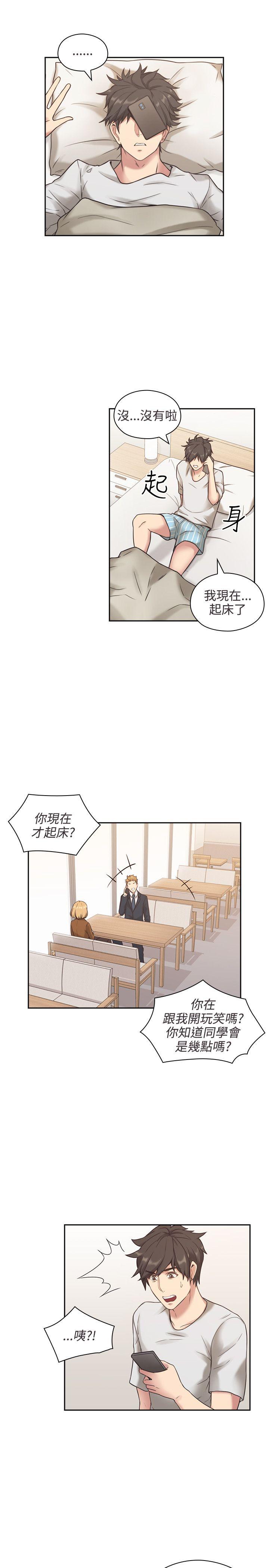 《老师，好久不见》漫画最新章节第1话 梦免费下拉式在线观看章节第【6】张图片