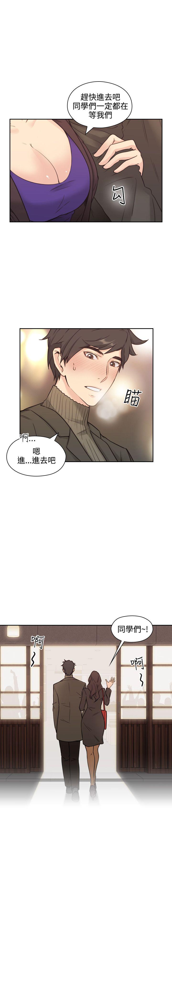 《老师，好久不见》漫画最新章节第3话 师生会免费下拉式在线观看章节第【11】张图片