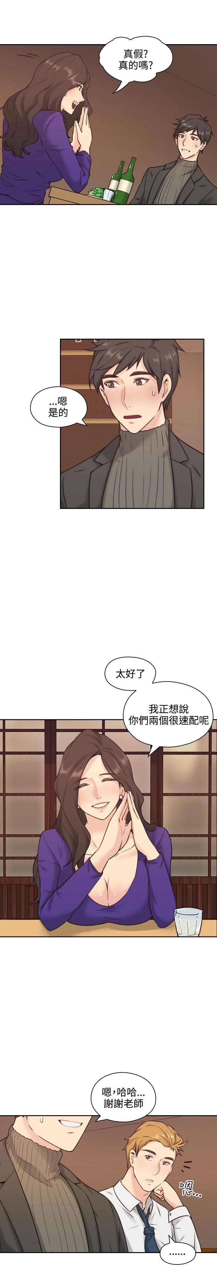 《老师，好久不见》漫画最新章节第3话 师生会免费下拉式在线观看章节第【9】张图片