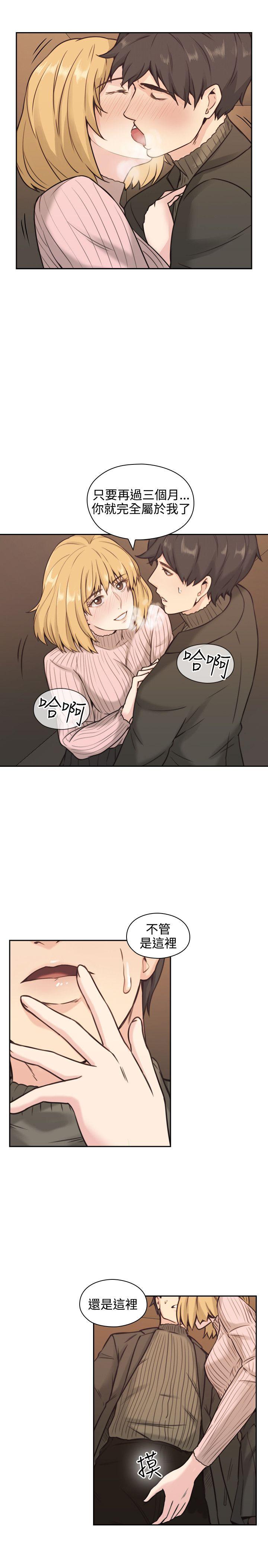 《老师，好久不见》漫画最新章节第3话 师生会免费下拉式在线观看章节第【2】张图片