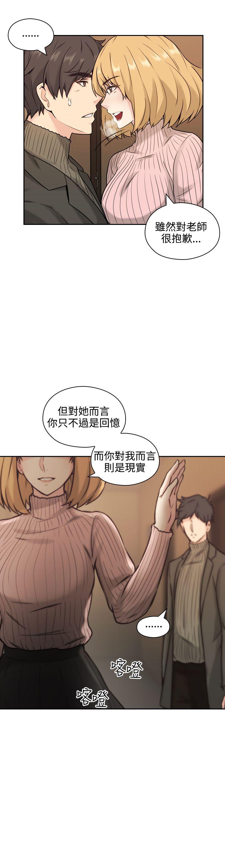 《老师，好久不见》漫画最新章节第4话 再见面免费下拉式在线观看章节第【17】张图片