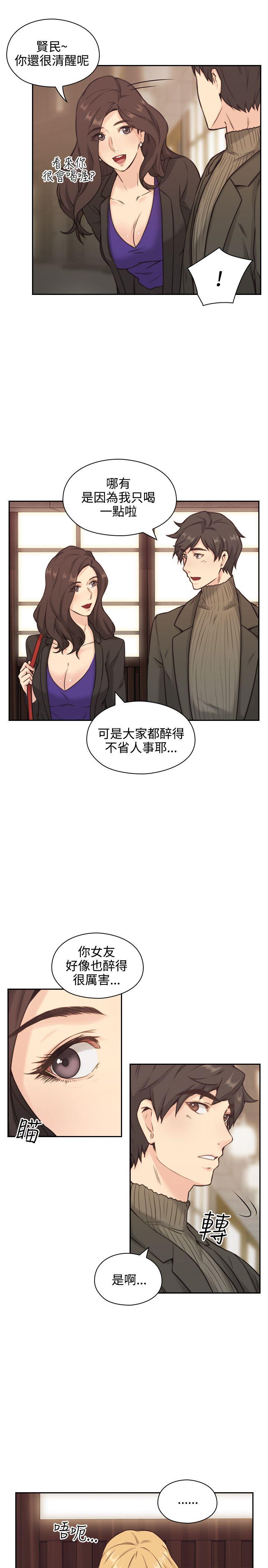 《老师，好久不见》漫画最新章节第4话 再见面免费下拉式在线观看章节第【14】张图片