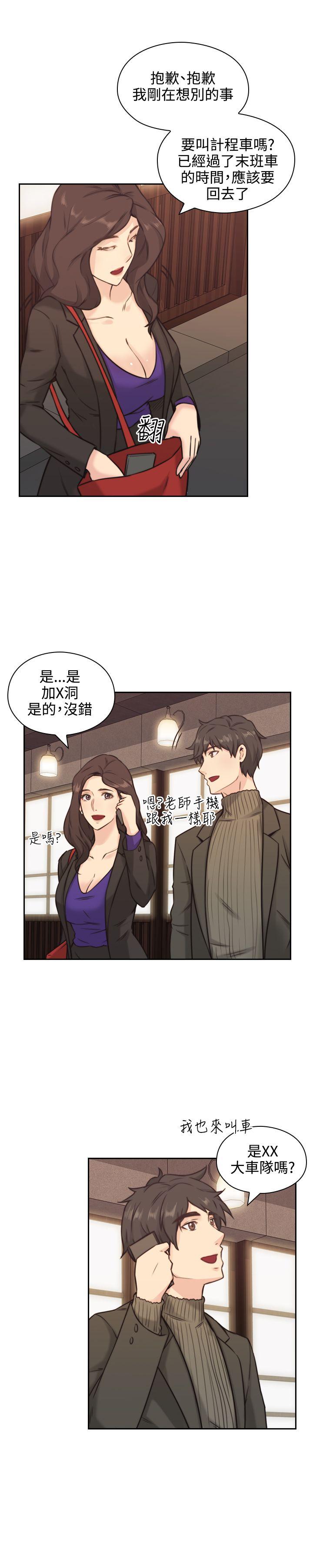 《老师，好久不见》漫画最新章节第4话 再见面免费下拉式在线观看章节第【11】张图片