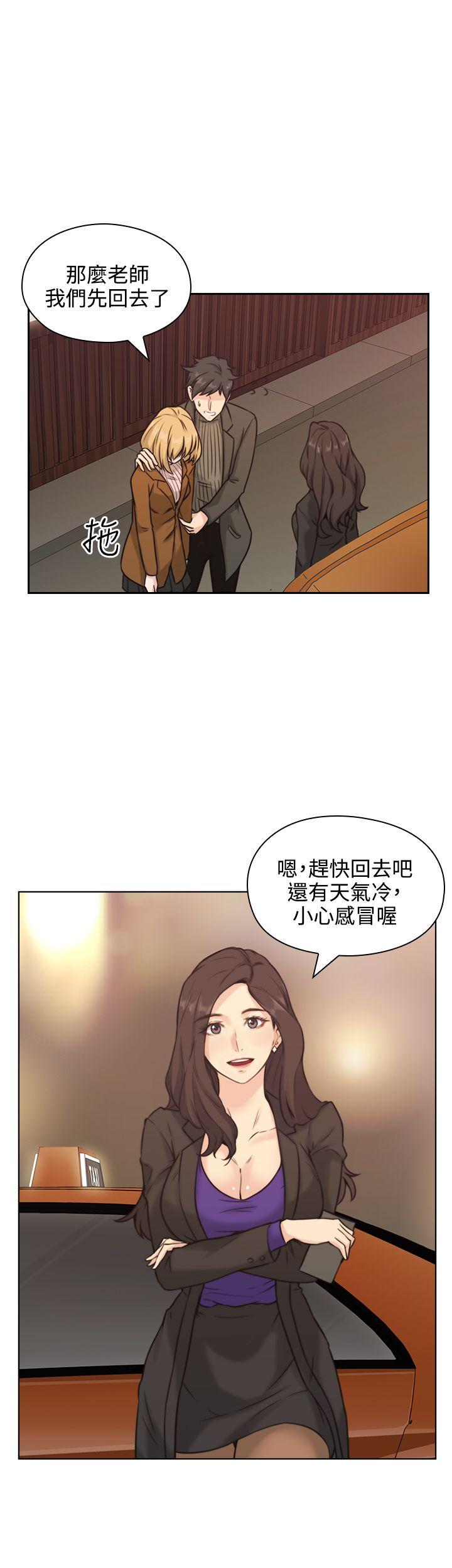 《老师，好久不见》漫画最新章节第4话 再见面免费下拉式在线观看章节第【10】张图片