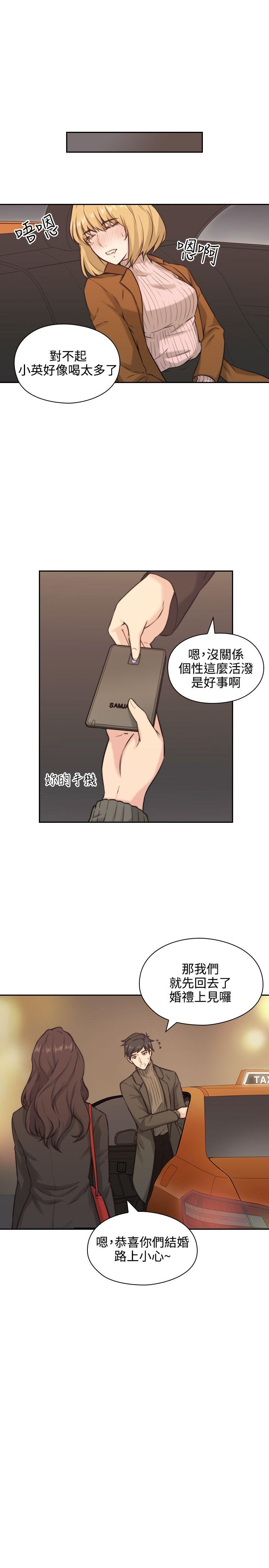 《老师，好久不见》漫画最新章节第4话 再见面免费下拉式在线观看章节第【7】张图片