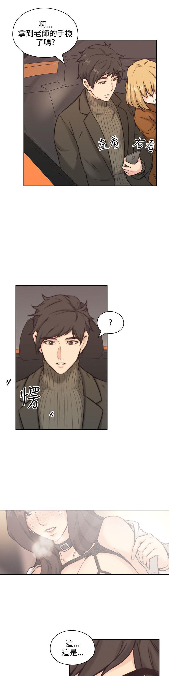 《老师，好久不见》漫画最新章节第4话 再见面免费下拉式在线观看章节第【4】张图片