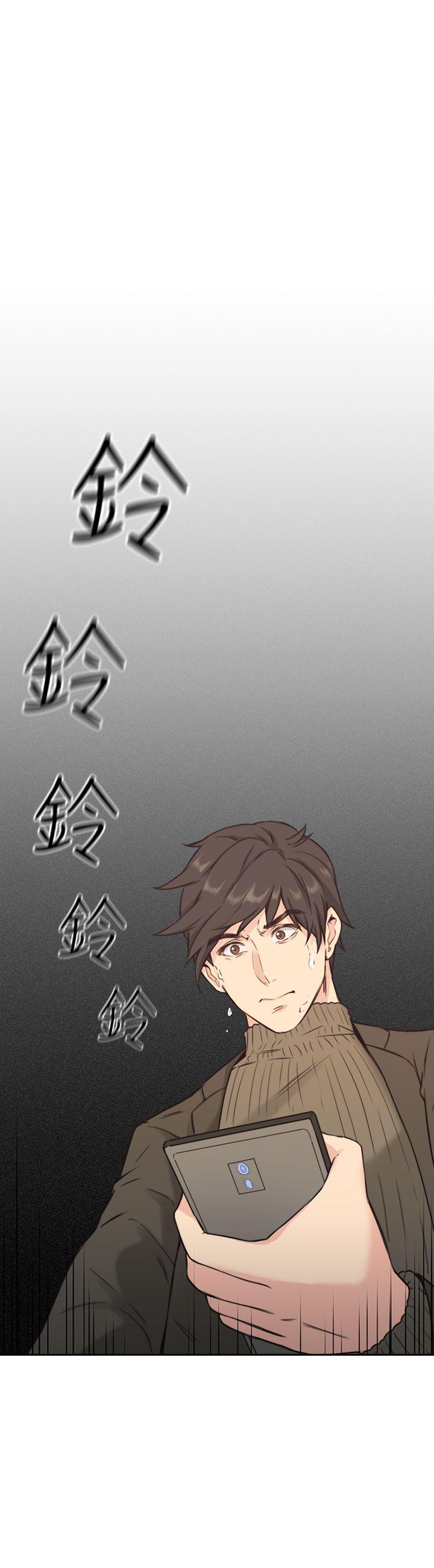 《老师，好久不见》漫画最新章节第4话 再见面免费下拉式在线观看章节第【1】张图片