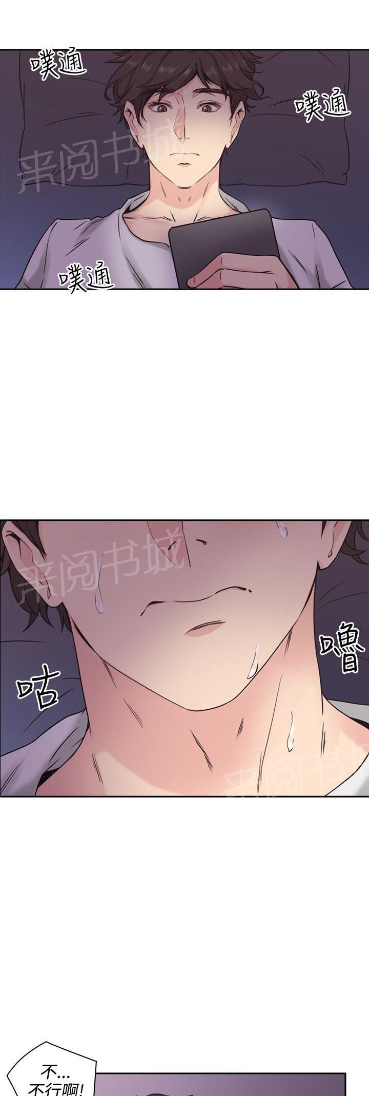 《老师，好久不见》漫画最新章节第6话 不得了的照片免费下拉式在线观看章节第【15】张图片