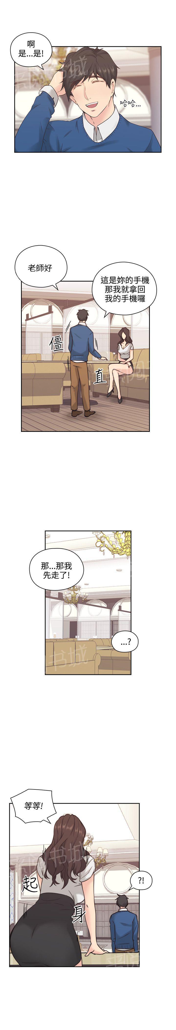 《老师，好久不见》漫画最新章节第6话 不得了的照片免费下拉式在线观看章节第【7】张图片