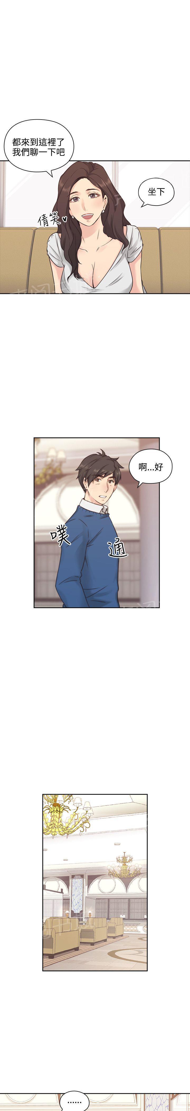 《老师，好久不见》漫画最新章节第6话 不得了的照片免费下拉式在线观看章节第【5】张图片