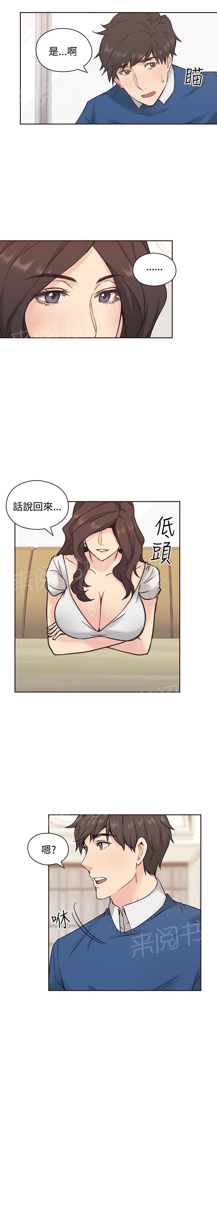 《老师，好久不见》漫画最新章节第6话 不得了的照片免费下拉式在线观看章节第【2】张图片