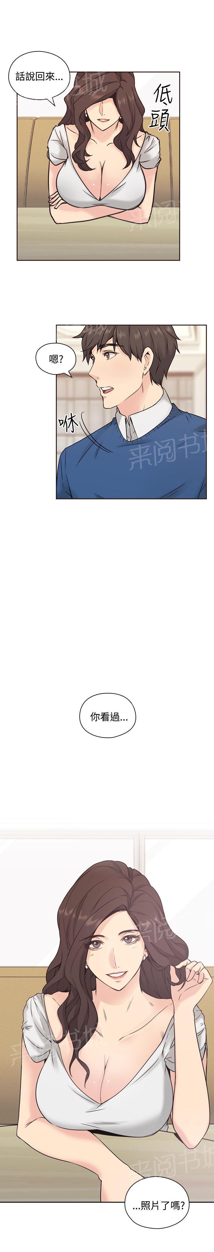 《老师，好久不见》漫画最新章节第7话 摊牌免费下拉式在线观看章节第【17】张图片