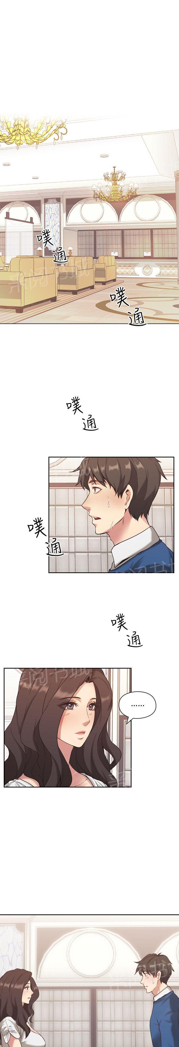 《老师，好久不见》漫画最新章节第7话 摊牌免费下拉式在线观看章节第【15】张图片