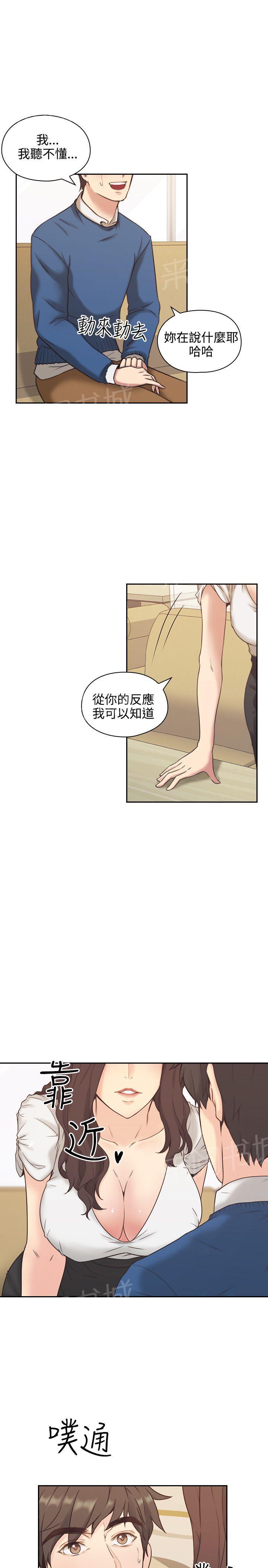 《老师，好久不见》漫画最新章节第7话 摊牌免费下拉式在线观看章节第【13】张图片