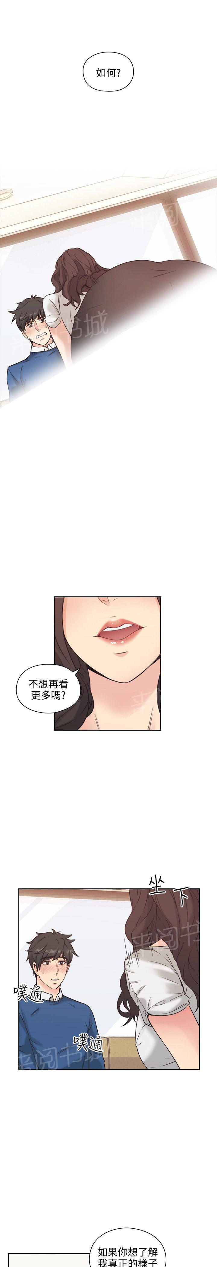 《老师，好久不见》漫画最新章节第7话 摊牌免费下拉式在线观看章节第【10】张图片