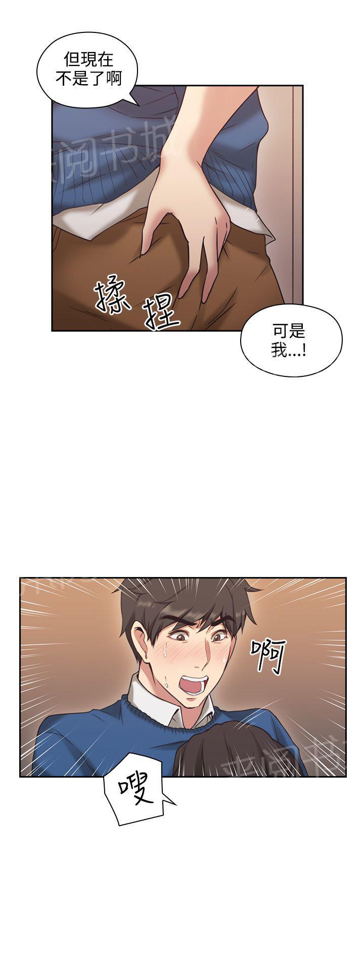 《老师，好久不见》漫画最新章节第8话 主动免费下拉式在线观看章节第【9】张图片