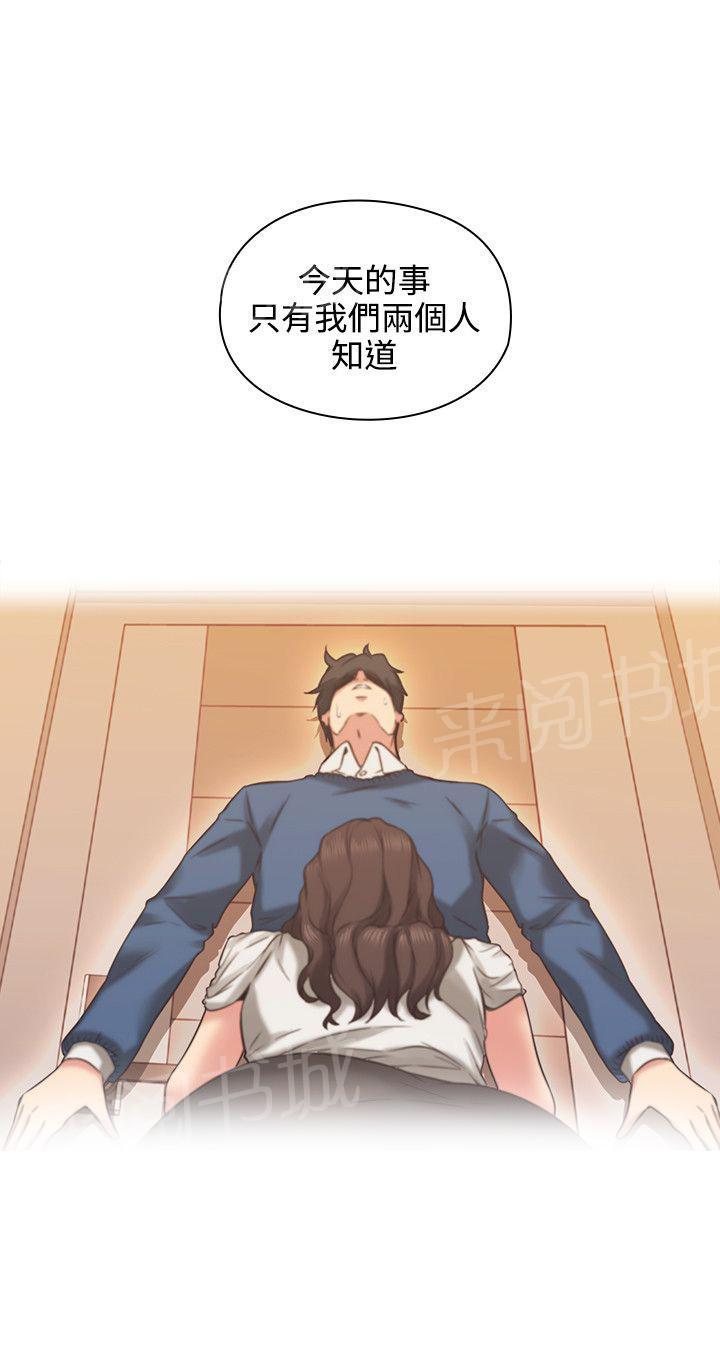 《老师，好久不见》漫画最新章节第8话 主动免费下拉式在线观看章节第【8】张图片