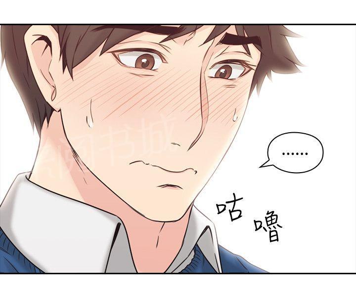 《老师，好久不见》漫画最新章节第8话 主动免费下拉式在线观看章节第【7】张图片