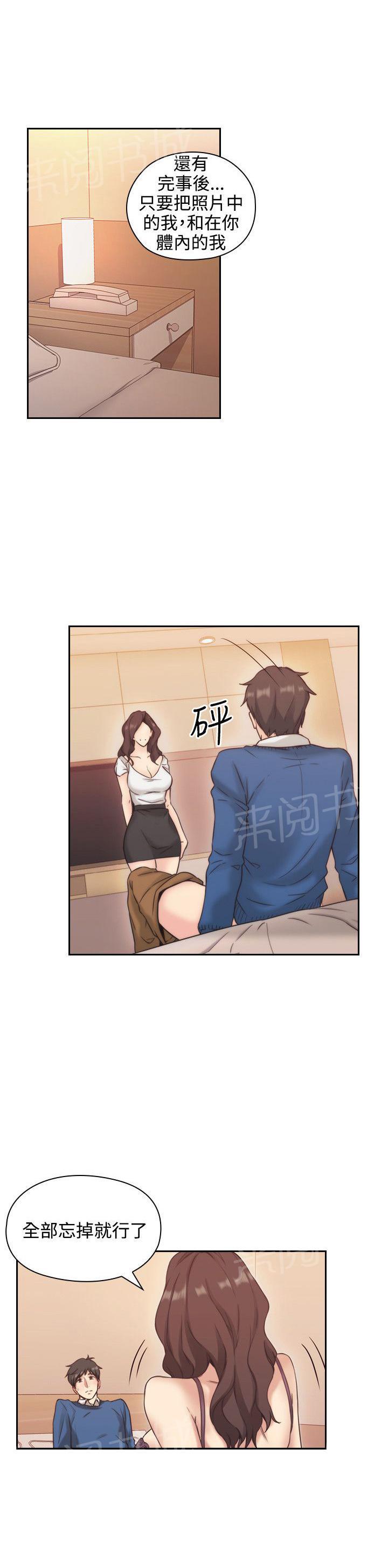 《老师，好久不见》漫画最新章节第8话 主动免费下拉式在线观看章节第【6】张图片