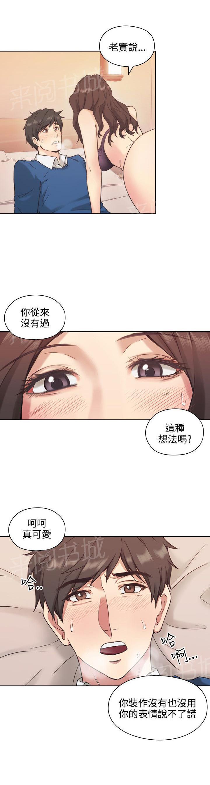 《老师，好久不见》漫画最新章节第8话 主动免费下拉式在线观看章节第【5】张图片