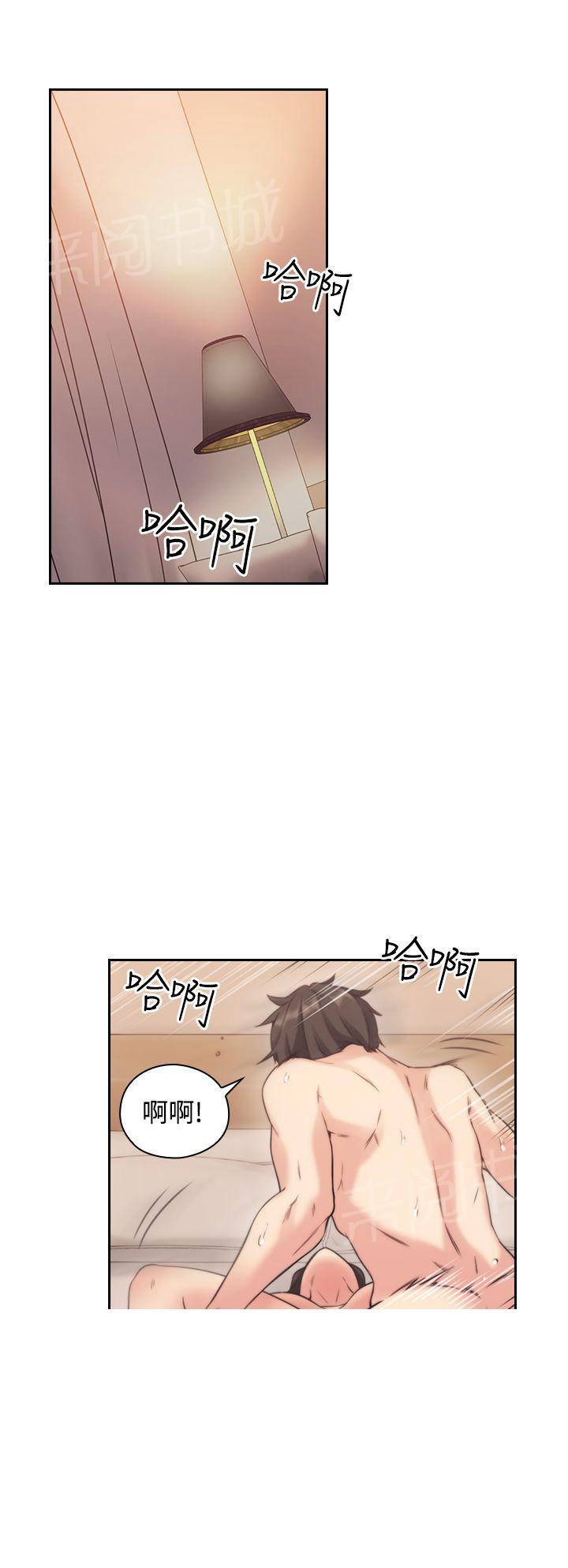 《老师，好久不见》漫画最新章节第9话 冷静免费下拉式在线观看章节第【10】张图片