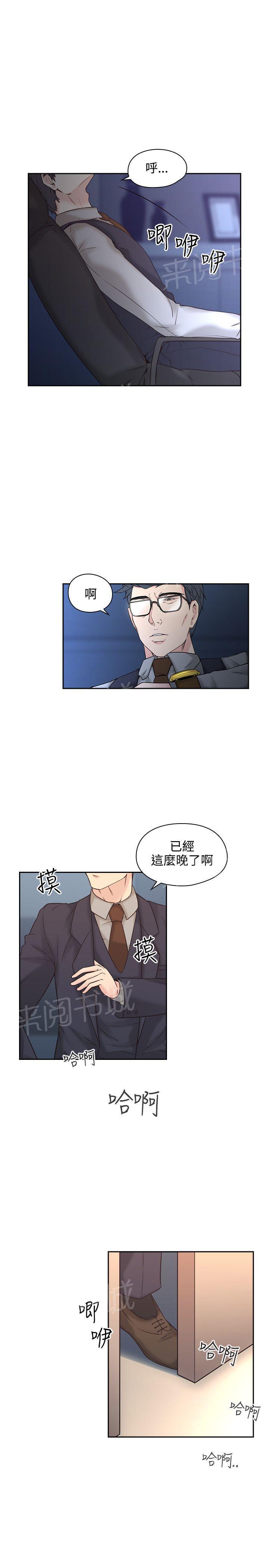 《老师，好久不见》漫画最新章节第10话 变态丈夫免费下拉式在线观看章节第【8】张图片