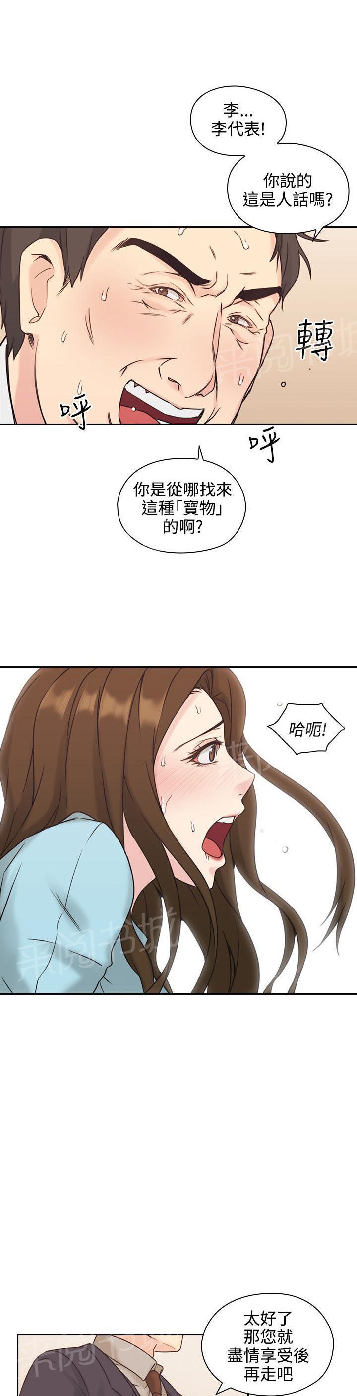 《老师，好久不见》漫画最新章节第10话 变态丈夫免费下拉式在线观看章节第【5】张图片