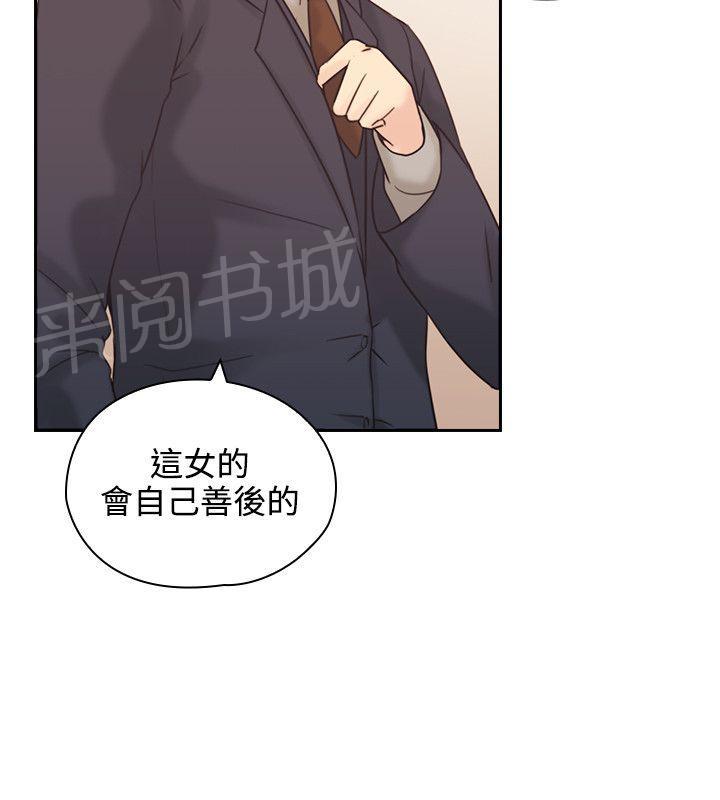 《老师，好久不见》漫画最新章节第10话 变态丈夫免费下拉式在线观看章节第【4】张图片