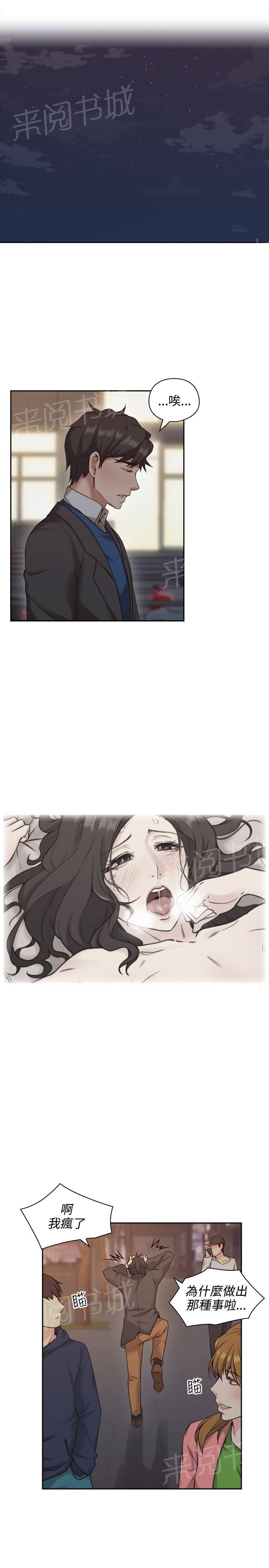 《老师，好久不见》漫画最新章节第11话 通话免费下拉式在线观看章节第【11】张图片