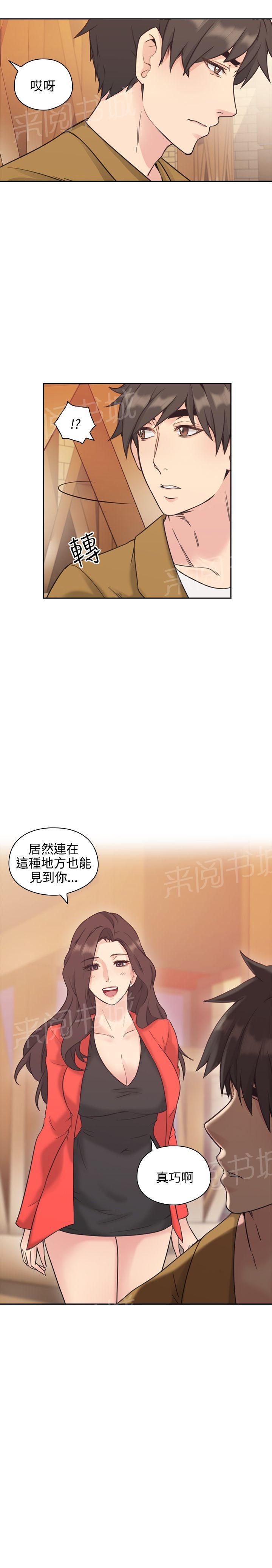 《老师，好久不见》漫画最新章节第12话 偶遇免费下拉式在线观看章节第【2】张图片