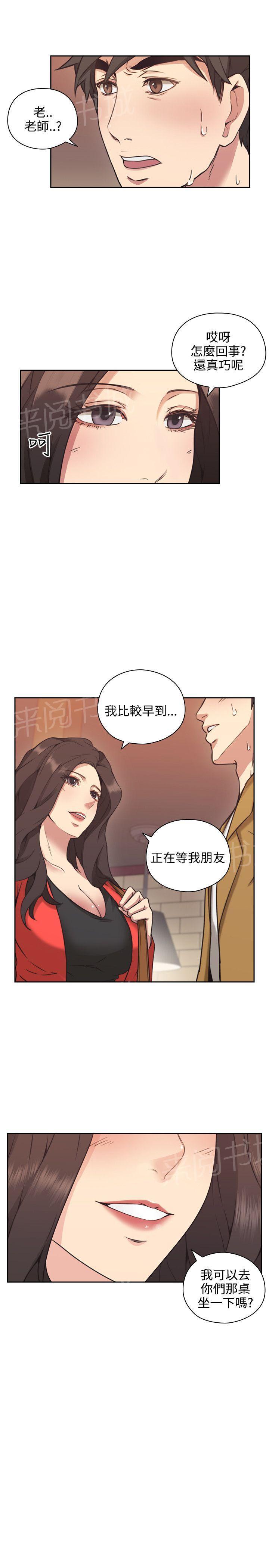 《老师，好久不见》漫画最新章节第13话 桌下调情免费下拉式在线观看章节第【13】张图片