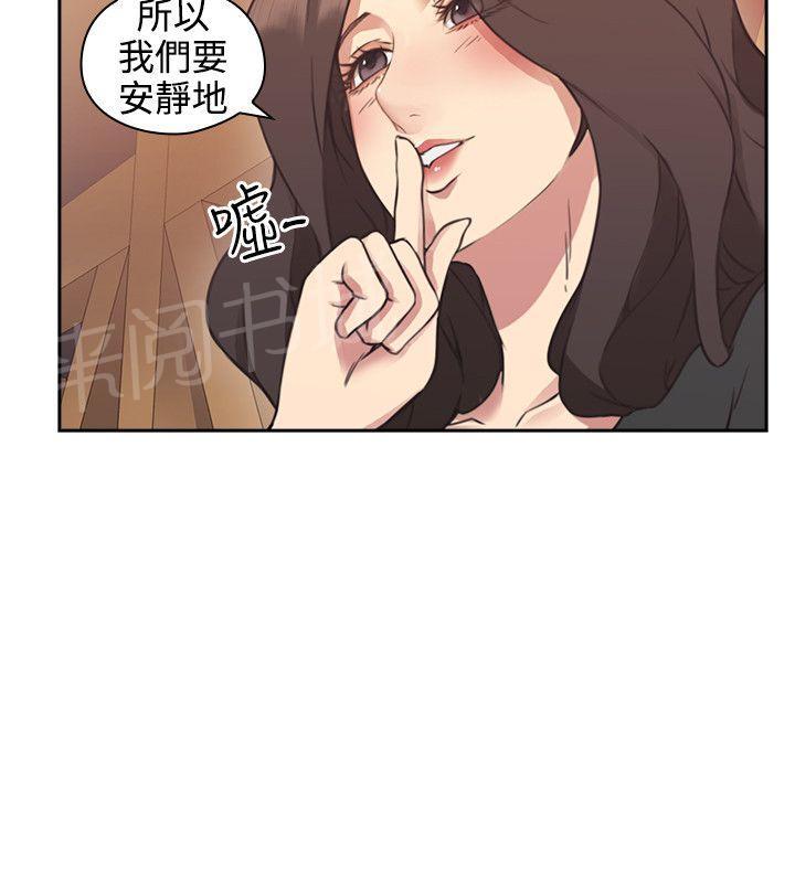 《老师，好久不见》漫画最新章节第13话 桌下调情免费下拉式在线观看章节第【1】张图片