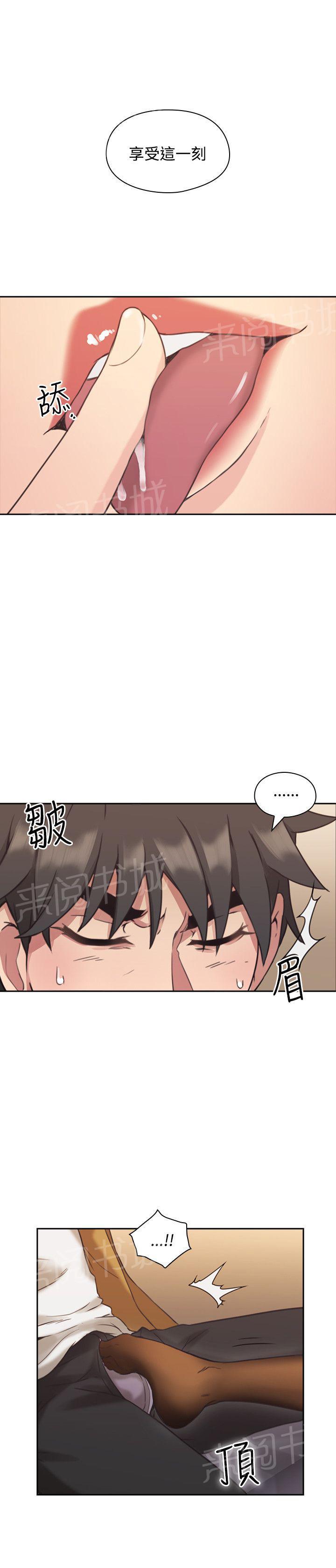 《老师，好久不见》漫画最新章节第14话 演戏免费下拉式在线观看章节第【16】张图片