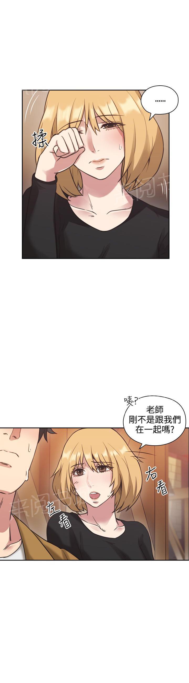 《老师，好久不见》漫画最新章节第14话 演戏免费下拉式在线观看章节第【13】张图片