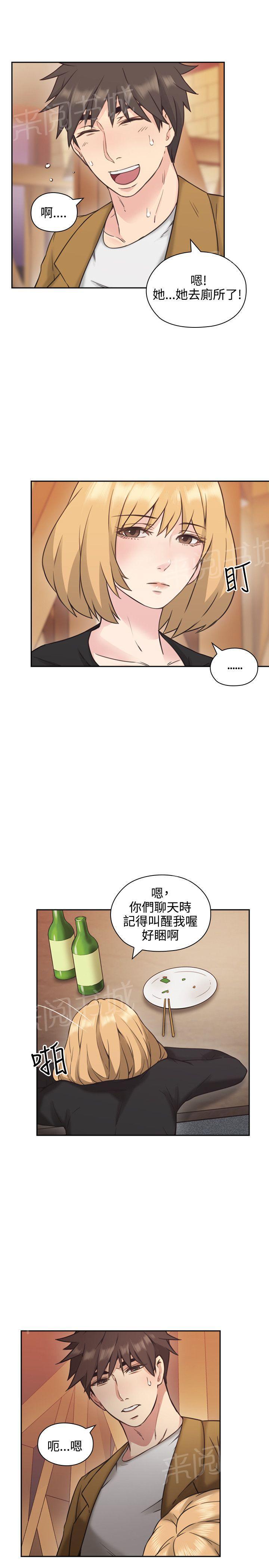 《老师，好久不见》漫画最新章节第14话 演戏免费下拉式在线观看章节第【12】张图片