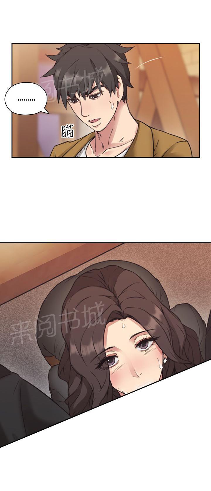 《老师，好久不见》漫画最新章节第14话 演戏免费下拉式在线观看章节第【10】张图片