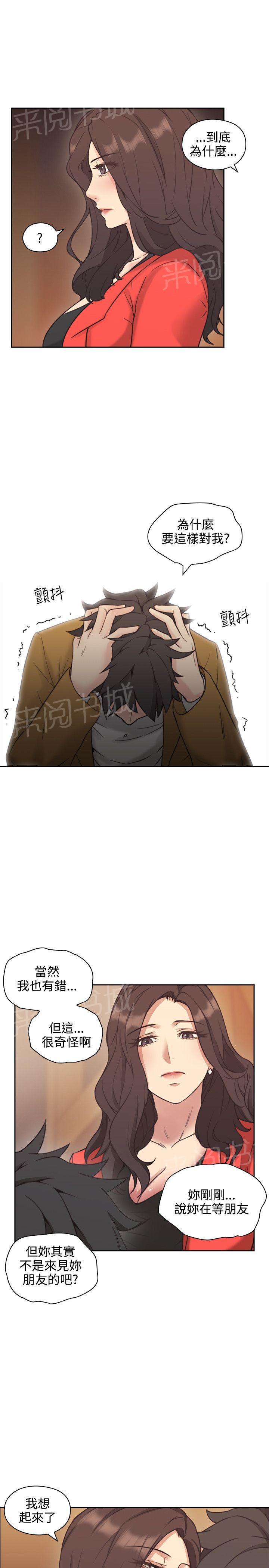 《老师，好久不见》漫画最新章节第14话 演戏免费下拉式在线观看章节第【5】张图片